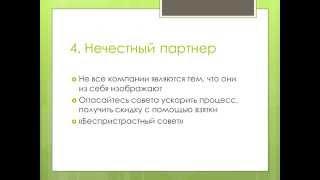 10 ошибок при покупке недвижимости