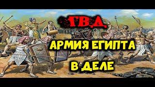 ГВД/HWM. Новая фракция: "Фараон". Пробы в ГТ (19 ур.)