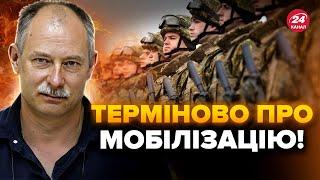 ️ЖДАНОВ: Увага! ПРИЗИВАТИ почнуть з 20 років? Екстрені ЗМІНИ У МОБІЛІЗАЦІЇ. Послухайте, що назріває