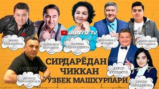 Сирдарёдан чиккан Узбек машхурлари