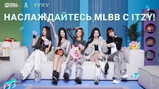 КОЛЛАБОРАЦИЯ MLBB X ITZY | МУЗЫКАЛЬНЫЙ ФЕСТИВАЛЬ ALLSTAR | Mobile Legends: Bang Bang