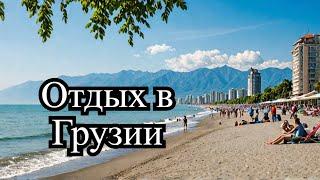 Какая погода в январе 2025 в Батуми +14 набережная и море #батуми #грузия #отдыхвГрузии