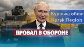 Russia is losing the Kursk region