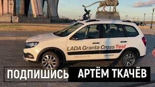 Артём Ткачёв - ОБЗОР АВТО! Подписывайся и пиши какой авто снять для тебя! Автообзоры новинок!