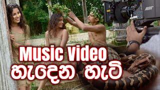 Making of Duwillen Mawu [Shenira Perera] | රූගත කිරීම් අතරතුර | PAPA Films