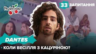 DANTES про весілля з Кацуріною, дружбу з російським коміком Гудковим | 33 запитання