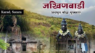 हैरान करनेवाली जखिणवाडी की अदभूत बौद्ध गुफ़ाए | Agashiv | Karad | विठ्ठल-मंदिर | रहस्यमय आगाशिव पहाड़ी