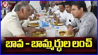 KTR and Harish Rao Having Lunch At Telangana Bhavan Canteen | V6 News