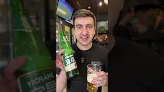 ПИВО YICHANG