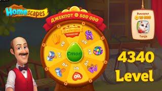 Homescapes Last Level 4340  / Последний уровень 4340 Джекпот