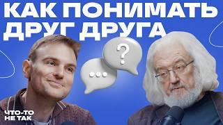 Секреты общения от журналиста Андрея Максимова: от деловых коммуникаций до внутрисемейных отношений