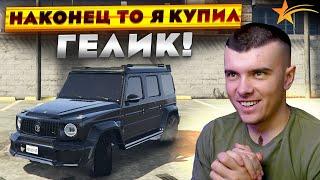 КУПИЛ СВОЮ МЕЧТУ - ГЕЛИК В ГТА 5 РП! GTA 5 RP (ROCKFORD)