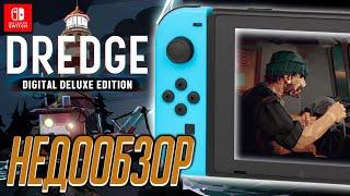 НедоОбзор: DREDGE - Nintendo Switch