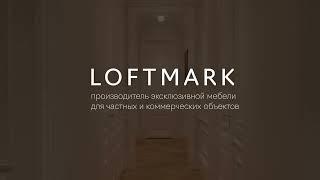 ПОЛЯНКА 44 | Корпусная мебель и двери LOFTMARK