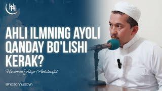 Ahli ilmning ayoli qanday boʻlishi kerak? | Hasanxon Yahyo Abdulmajid