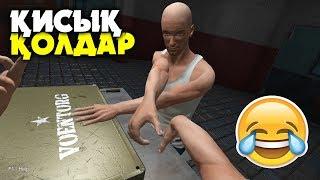 КҮЛКІДЕН ӨЛДІК  ҚИСЫҚ ҚОЛДАР  HAND SIMULATOR