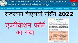 Ruhs bsc nursing application form 2022 || Ruhs bsc nursing admission 2022 -23