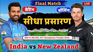 Live: IND vs NZ, Dubai | Live Scores & Commentary | India vs New Zealand | Champions Trophy