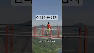 국립공원 보다 아름답다는 진안 구봉산입니다#등산 #구봉산#여행 #100대명산 #진안