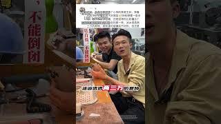 《日常找手鐲第六十三天》就是沒錢不要臉怎麼啦！！1#翡翠#手鐲#玉石#翡翠直播#珠寶 #賭石#翡翠手鐲定制 #翡翠手镯 #翡翠玉石 #翡翠原石#shorts #short #shortvideo