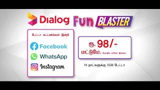 Dialog Fun Blaster has now got Instagram! Enjoy Facebook, WhatsApp & Instagram without Data charges