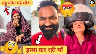 Akad Ka Ilaaj ️‍🩹 FULL VIDEO  | Ajitrahar vlogs #familyvlog #dailyvlog #ajitrahar #haryanvi