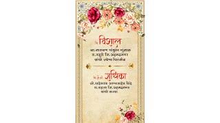 Adobe Premiere Pro Vertical Marathi Wedding Invitation Download