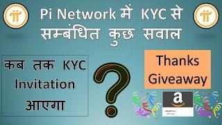 KYC Invitation Kab Aayega Pi Network Mei ?? Thanks Giveaway..