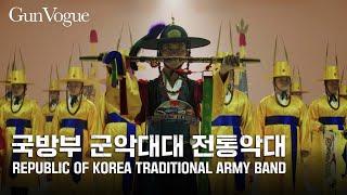 [GunVogue] Republic of Korea Traditional Army Band 국방부 군악대대 전통악대 | 대한민국 국방부