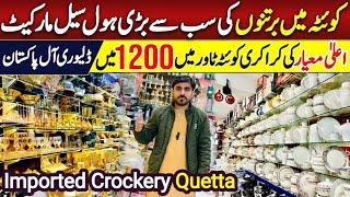 Crockery wholesale market in Quetta | Sasti tareen Bartan ki Market | @arshadkhanideas