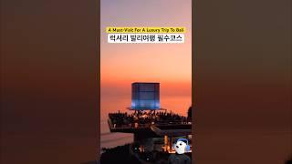 발리 여행? 럭셔리한 여행의 필수 코스 | Savaya Bali