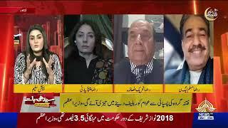 SEEDHI BAAT I BEENISH SALEEM KAY SAATH I 02-12-2024