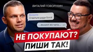 Как продавать в переписке: секреты и приемы! Не ДОПУСКАЙТЕ ЭТИ 5 ОШИБОК при общении в мессенджерах