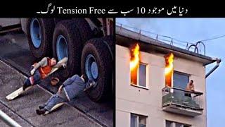 10 Most Tension Free People In the world | Mr. Cheetah 