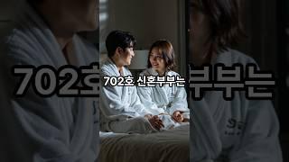 한밤 중 아파트 방송사고#유머 #재미 #shocking
