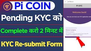 Pi Network Kyc resubmit kaise kare || How to resubmit pi kyc || Pi Pending kyc complete kaise kare |