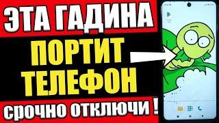 Срочно ОТКЛЮЧИ эту ГАДИНУ на ТЕЛЕФОНЕ! Удаляем САМЫЕ ВРЕДНЫЕ Приложения на Android !