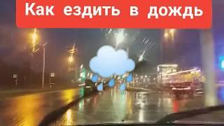 КАК ЕЗДИТЬ В ДОЖДЬ️в темноте!