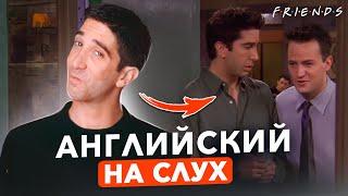 АНГЛИЙСКИЙ НА СЛУХ | Изучай язык легко и увлекательно