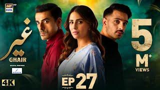 Ghair Episode 27 | Digitally Presented by Sensodyne | 20 December 2024 | ARY Digital Drama