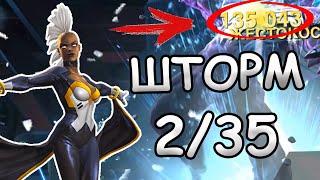 УЛУЧШЕННАЯ ШТОРМ | ТАКОГО УРОНА ДАЖЕ Я НЕ ОЖИДАЛ ОТ НЕЕ | Marvel: Contest of Champions