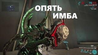 нюкор еще лучше, еще сильнее (warframe)