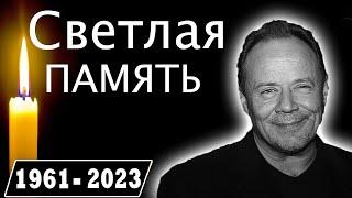 Алексей Маклаков... Светлая память!!! Великому Советскому и Российскому Актер Театра и Кино!!!