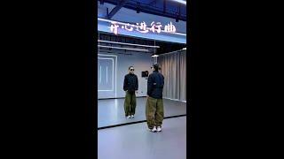 放假就是开心哈 #不老张编舞 #开心进行曲
