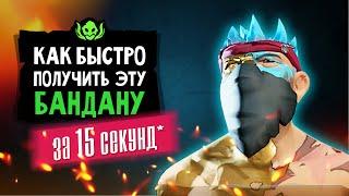 Как получить БАНДАНУ в Sea of thieves | 5 сезон