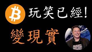 比特幣行情趨勢明顯..BTC大盤瘋狂吸血山寨「比特幣突破10萬隻差一根」小心插針洗臉。