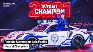 Porsche Motorsport Asia Pacific Night of Champions 2021