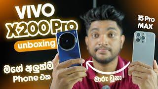 VIVO X200 Pro | i Phone 15 Pro Max එකෙන් VIVO වලට මාරු වුනා | Unboxing | SL TEC MASTER