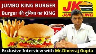 जंबो किंग बर्गर, बर्गर की दुनिया का किंग | Exclusive Interview with Mr. Dheeraj Gupta (Founder) |