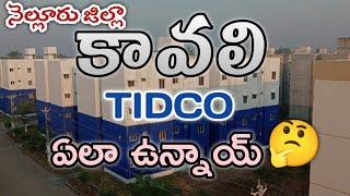 AP TIDCO Latest | Nellore Kaavali | Telugu Vlogs | Choti Family Telugu